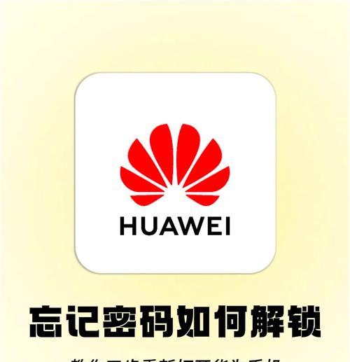 如何查看华为手机的解锁记录？