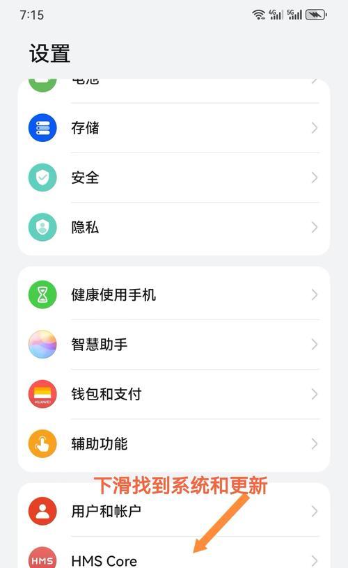 如何查看华为手机的解锁记录？