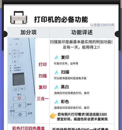 佳能打印机喷嘴孔清理方法是什么？如何确保打印质量？