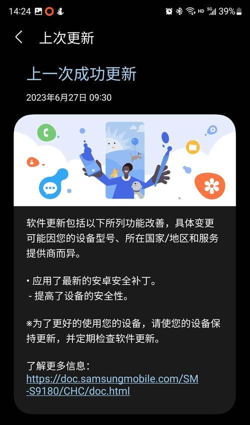 韩版三星手机系统更新的步骤是什么？