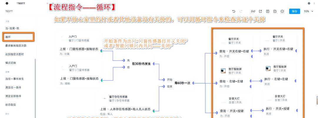 小米网关接入路由器的操作方法？