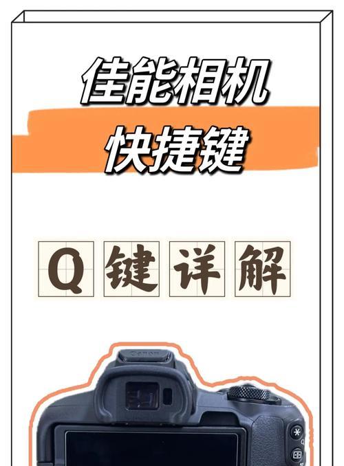 佳能相机如何增加功能键？操作步骤是什么？
