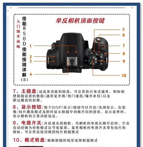 佳能相机如何增加功能键？操作步骤是什么？