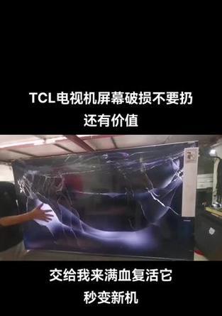 索尼电视换屏幕费用为何这么高？