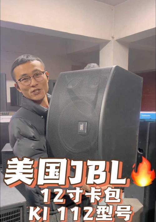 低音炮箱体旁边的喇叭名称是什么？
