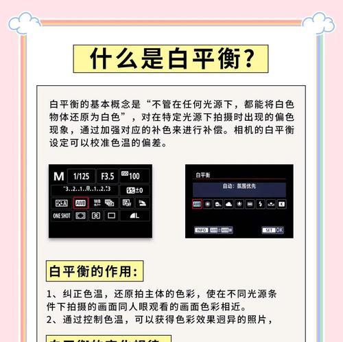 佳能相机画面偏黄如何调整白平衡？常见问题解答？