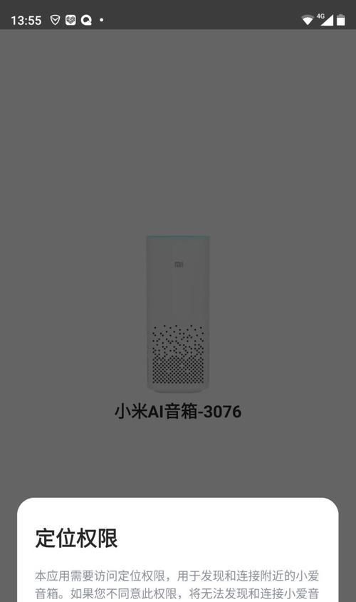 小爱音箱自动续费取消方法？步骤是什么？
