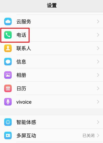 vivo手机如何操作才能上热门？