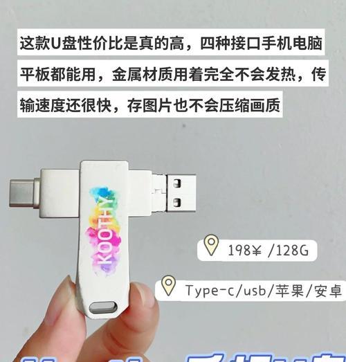 苹果手机便携优盘哪里有售？如何选择合适的型号？