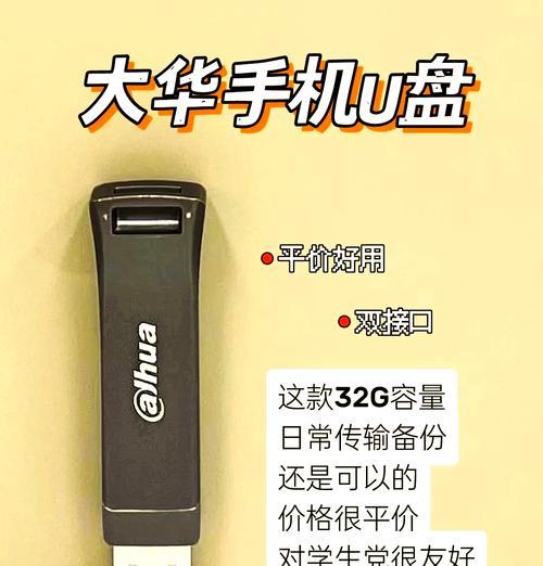 苹果手机便携优盘哪里有售？如何选择合适的型号？