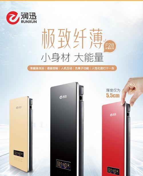 润迅热水器加水步骤是什么？如何安全操作？