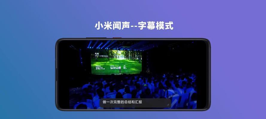 小米12字幕显示过小如何调整？调整后效果如何？