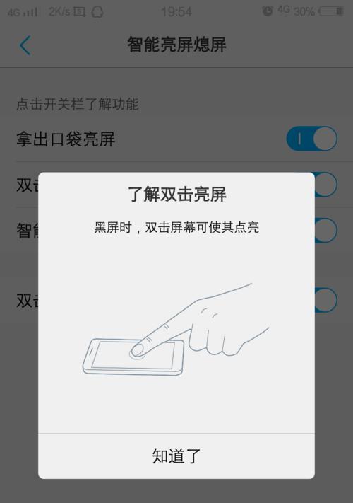 vivo手机系统锁定黑屏的解决步骤是什么？
