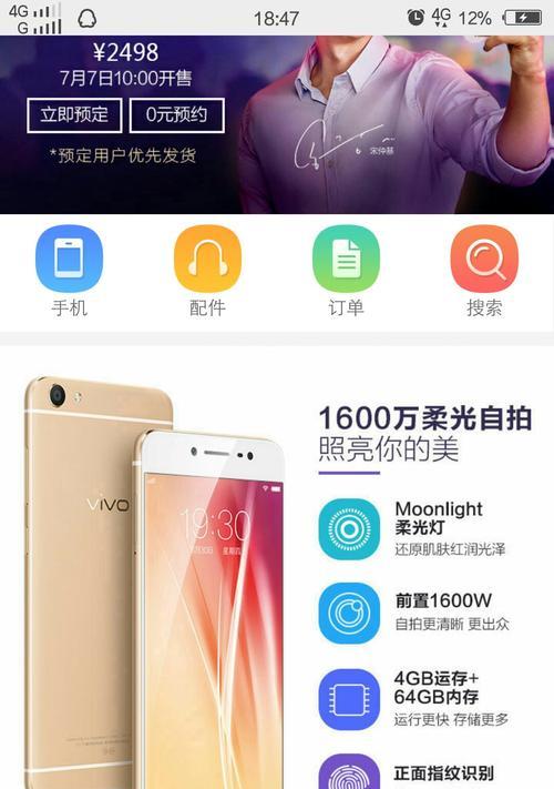 vivo手机系统锁定黑屏的解决步骤是什么？