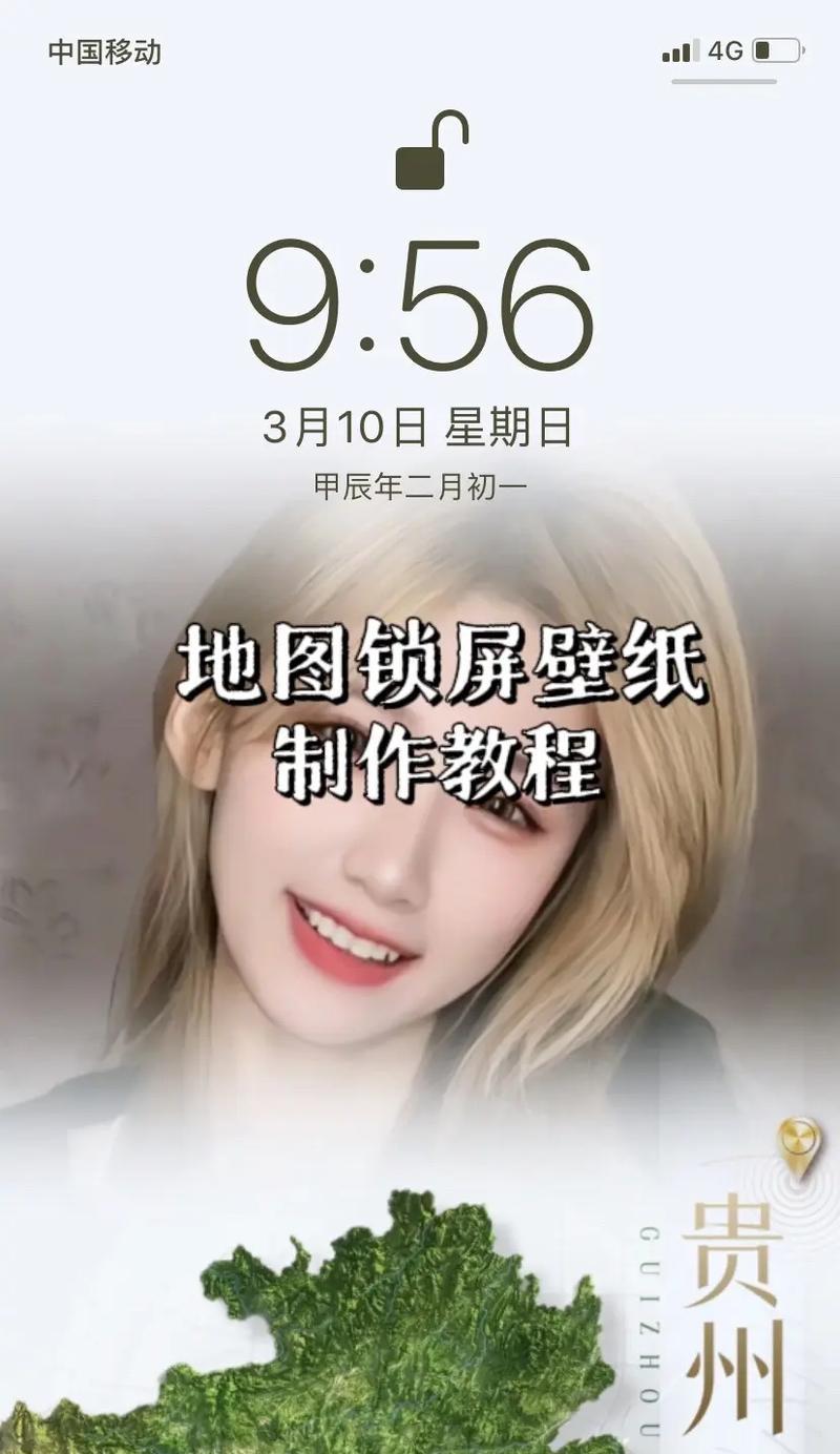 地图海报手机软件的制作方法是什么？