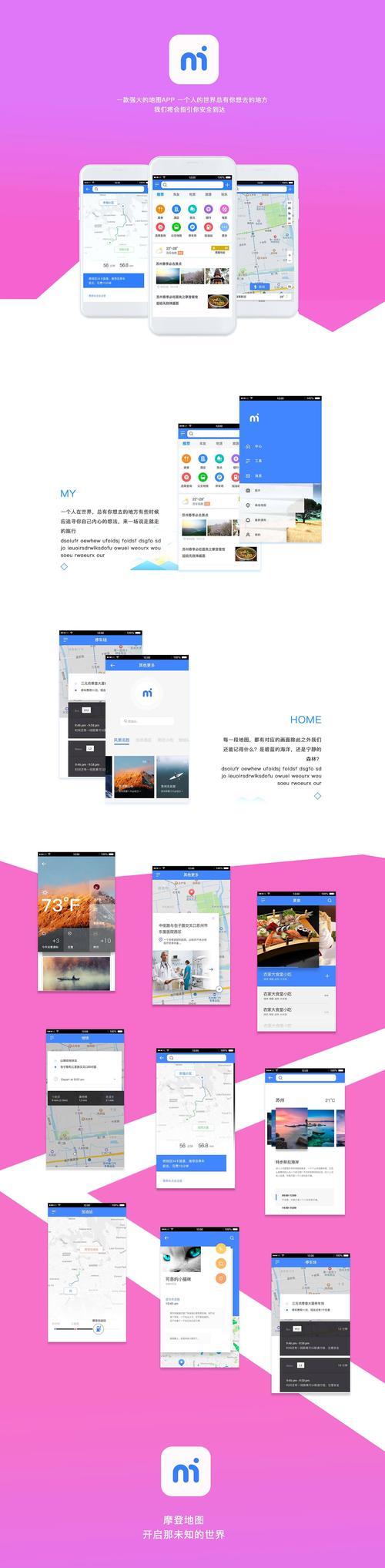 地图海报手机软件的制作方法是什么？