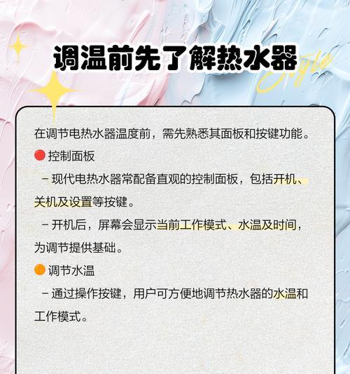 乐华热水器温度调节方法是什么？
