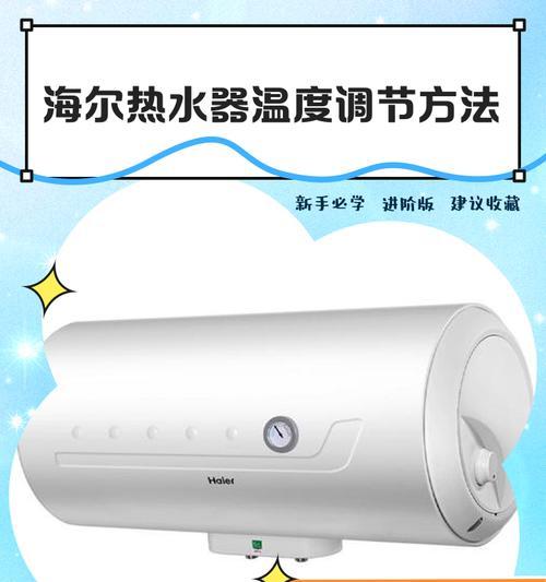 乐华热水器温度调节方法是什么？
