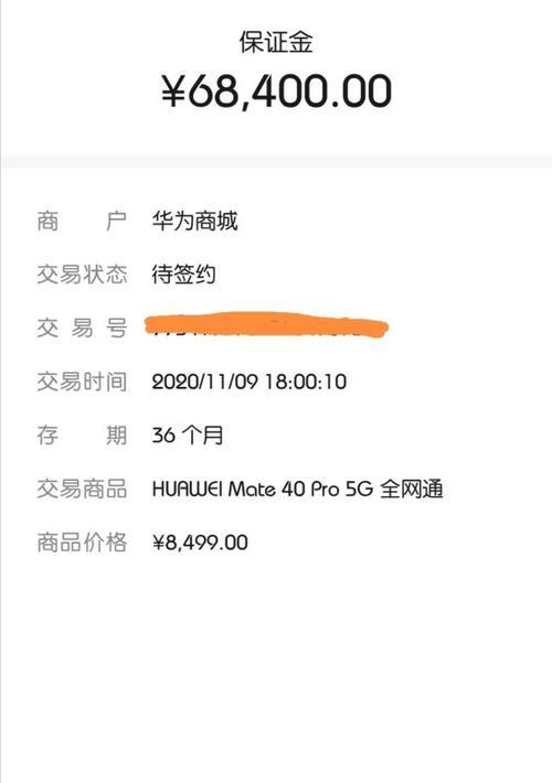 华为mate40购买渠道有哪些？