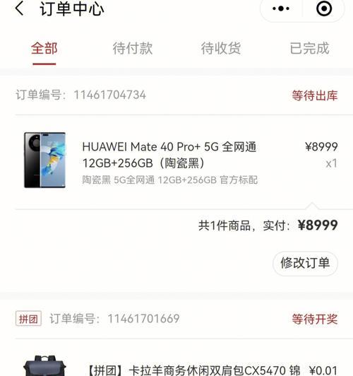 华为mate40购买渠道有哪些？