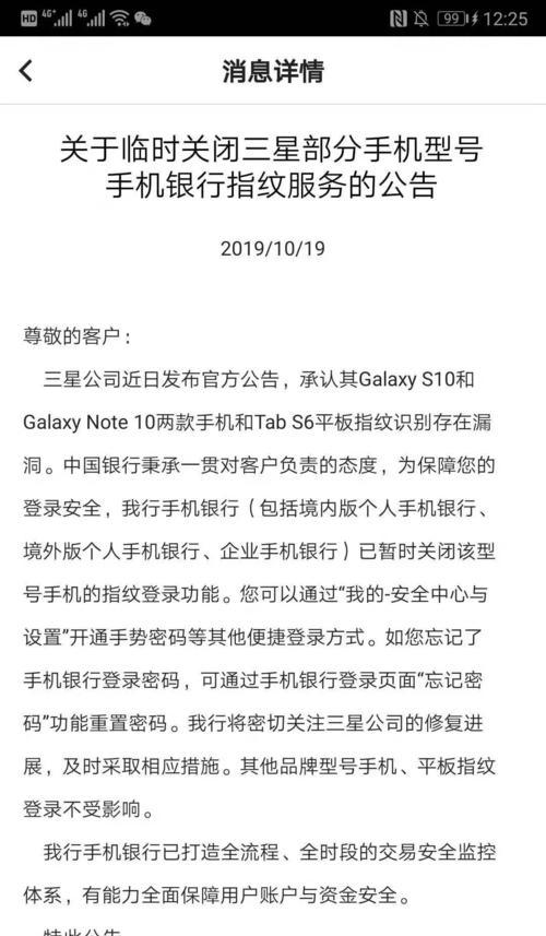 三星手机保修状态查询方法？保修期延长策略？