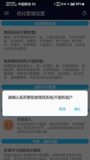 三星手机键盘炫彩关闭方法是什么？如何自定义键盘颜色？