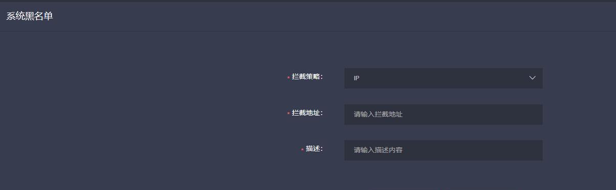 网关黑名单解除步骤是什么？