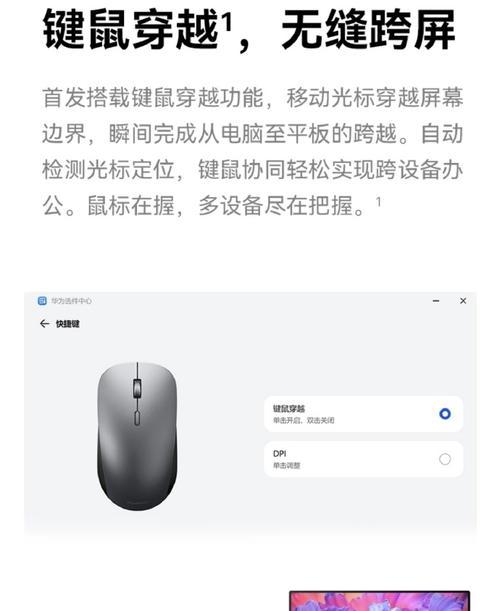 华为笔记本鼠标闪烁怎么修复？可能的原因是什么？