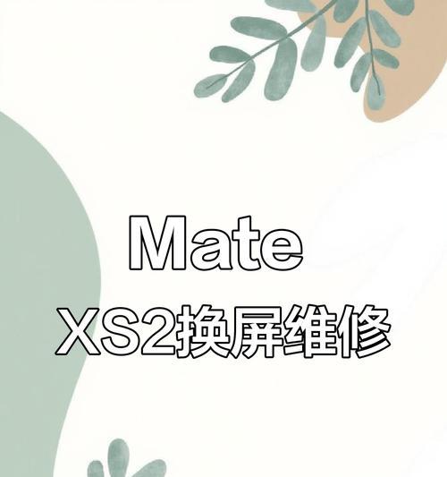 笔记本屏幕漏液如何修复？