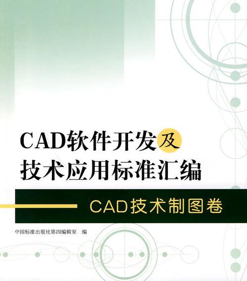 CAD软件中如何绘制电热水器？有哪些步骤和技巧？