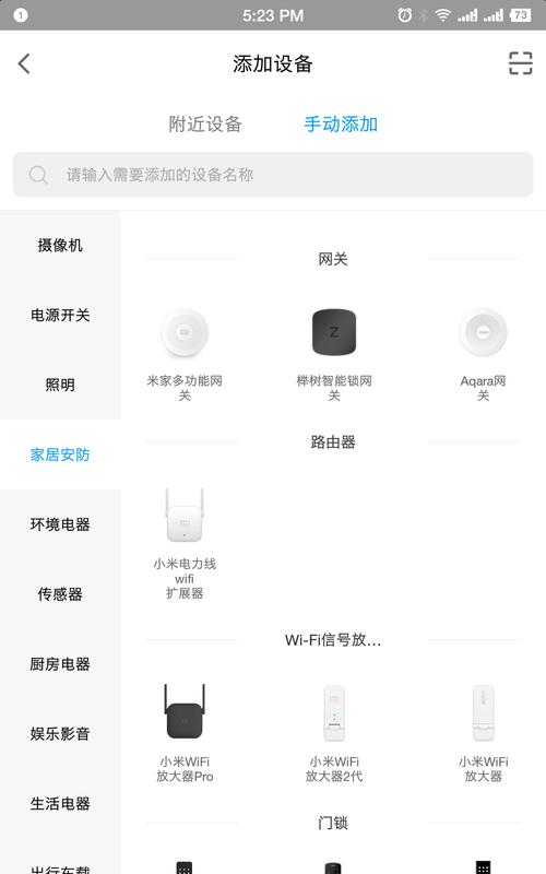 小米燃气报警网关关闭步骤？关闭功能后如何重新开启？