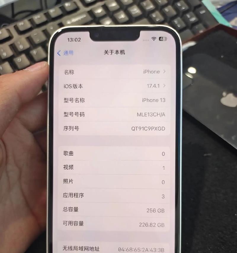 苹果手机查看“关于本机”中的国家信息？