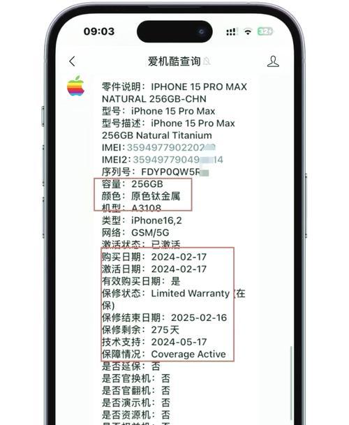 苹果手机查看“关于本机”中的国家信息？