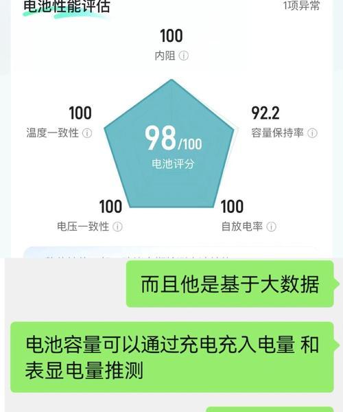 手机电池健康保持需要多少电量充电？