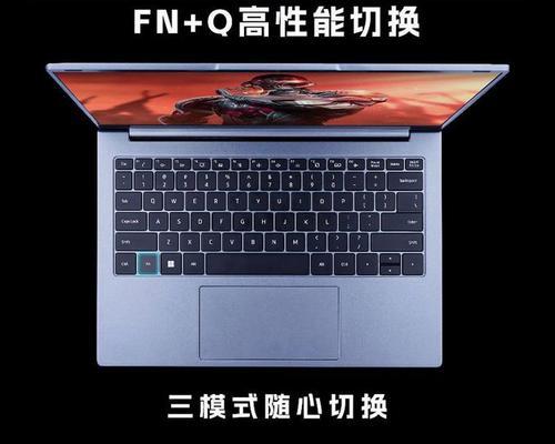 火影笔记本电脑模式切换方法？