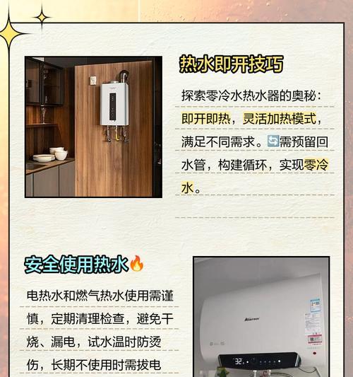 热水器开启方法是什么？使用前需要检查哪些事项？