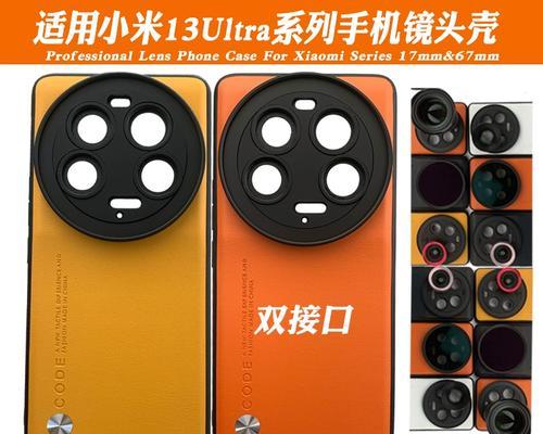 手机壳镜头缝制方法是什么？