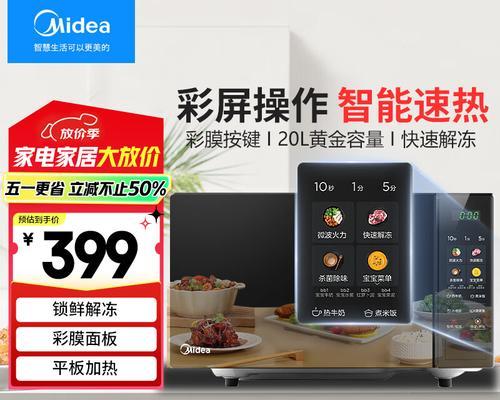 洗衣机清新微波什么意思？这个功能有什么用？