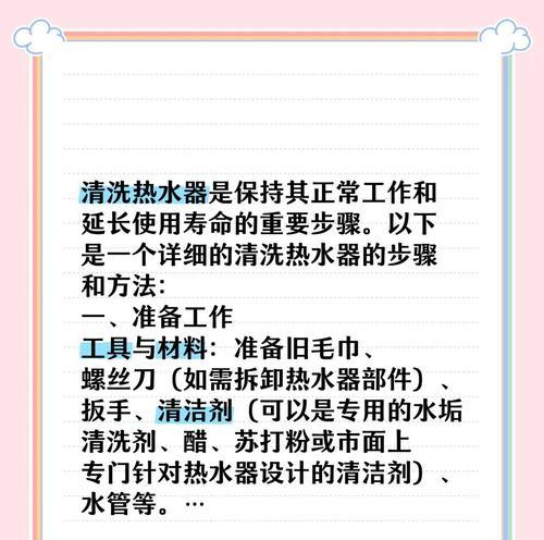 大路热水器清洁工具如何使用？热水器清洁步骤有哪些？
