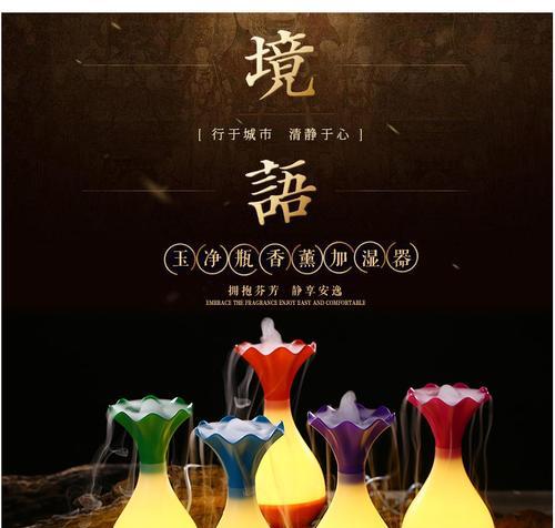 香薰移动电源使用方法是什么？如何选择合适的香型？
