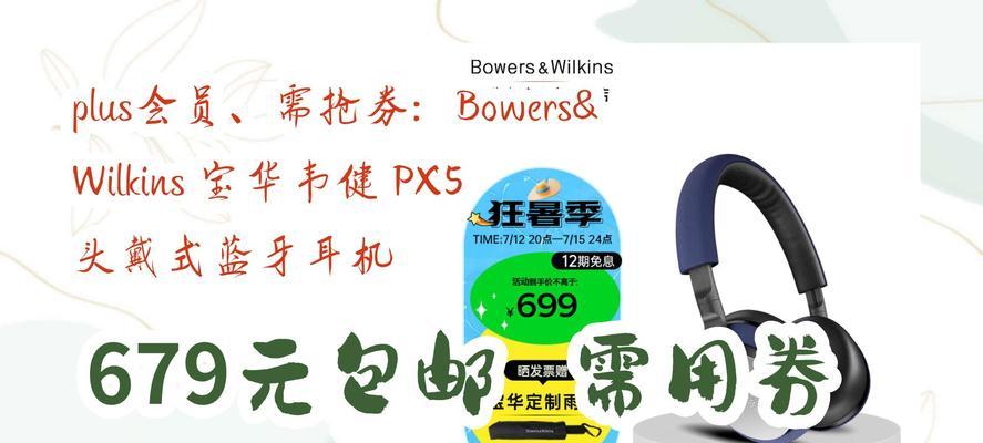 宝华韦健头戴耳机蓝牙匹配方法是什么？