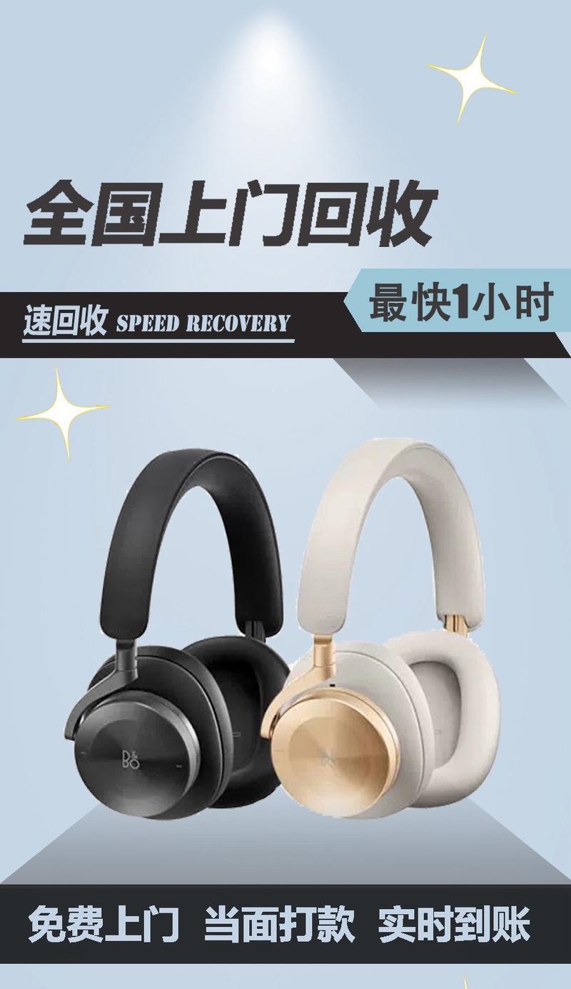 宝华韦健头戴耳机蓝牙匹配方法是什么？