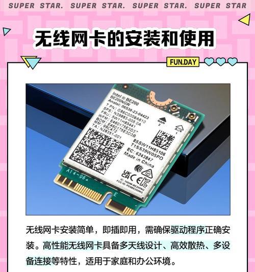 广东无线网卡使用方法是什么？如何连接无线网络？