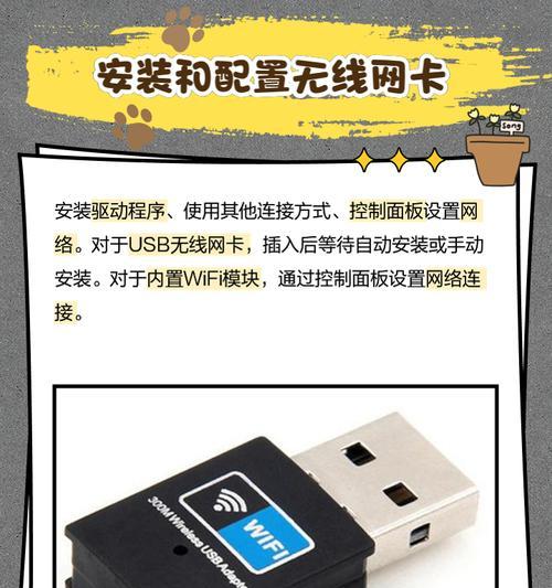 广东无线网卡使用方法是什么？如何连接无线网络？