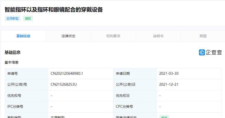 智能眼镜戒指互动怎么用？使用过程中需要注意什么？