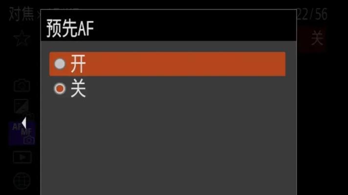 索尼相机十字线消失的方法有哪些？