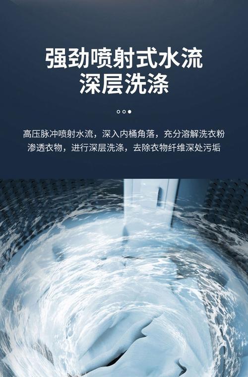 洗衣机脉冲功能的作用是什么？