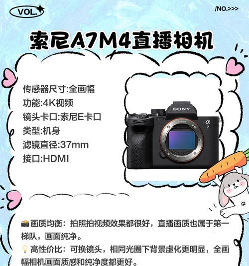 索尼相机直播时如何充电？