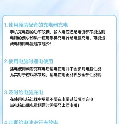 笔记本电池如何安全拆卸？充电器更换步骤是什么？