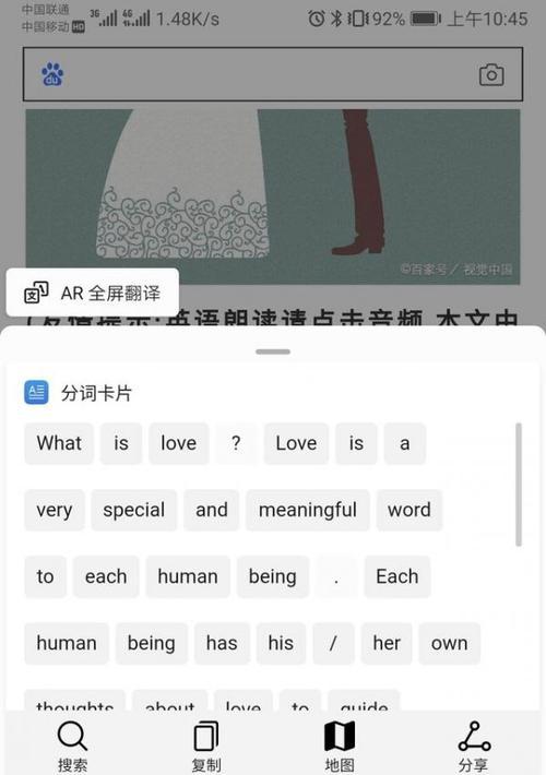 华为mate60英文翻译功能如何使用？